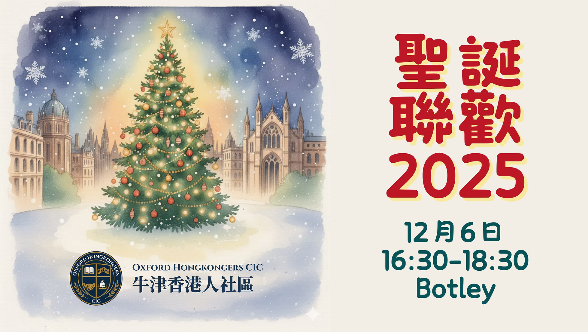 Christmas Celebration