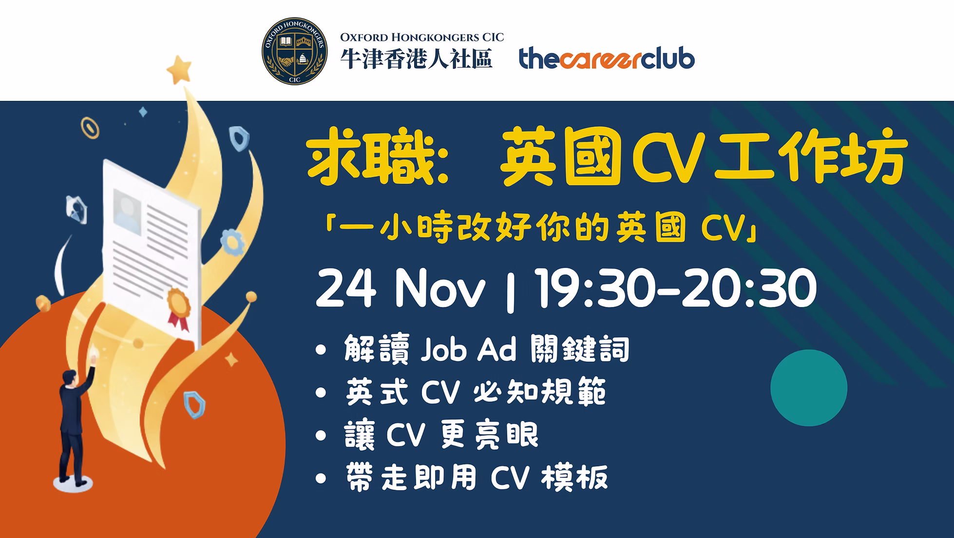 CV Workshop with The Career Club