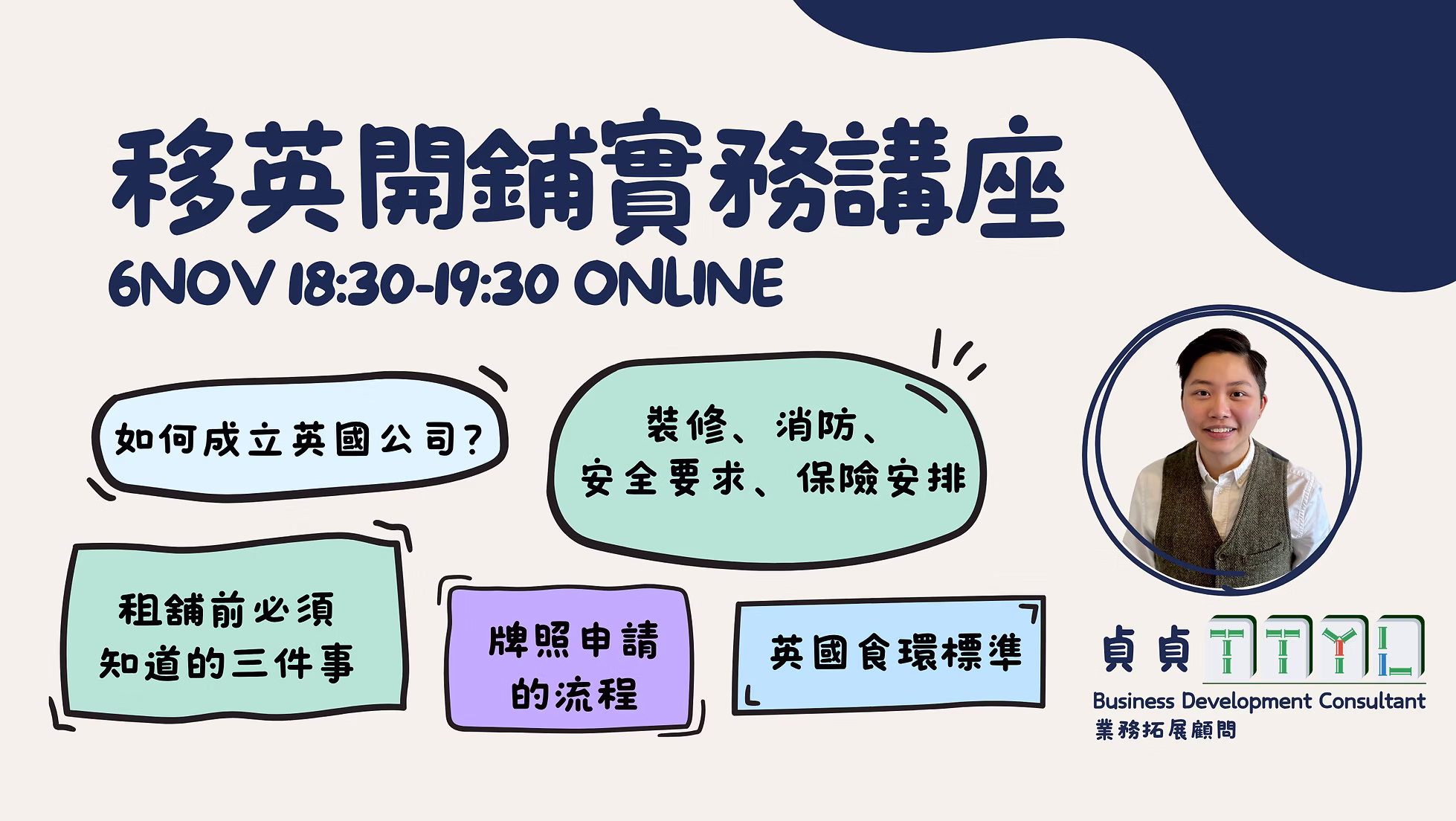 Business Startup Talk