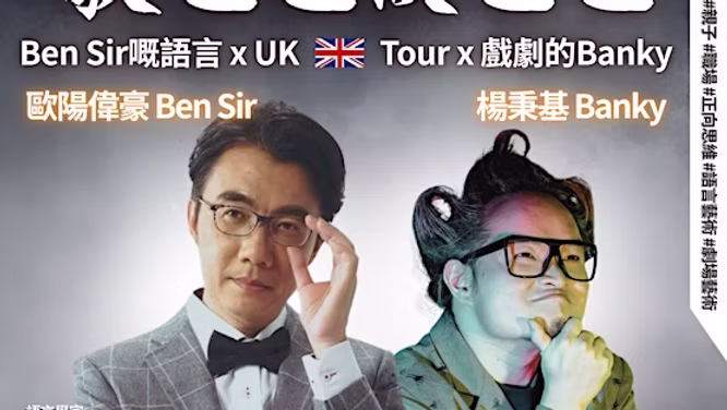 教乜乜做乜乜 special seminar